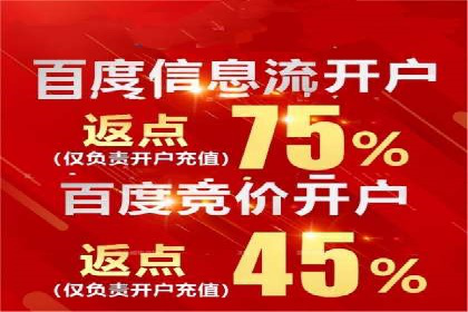 深度解读：百度信息流广告开户的多个成功实例